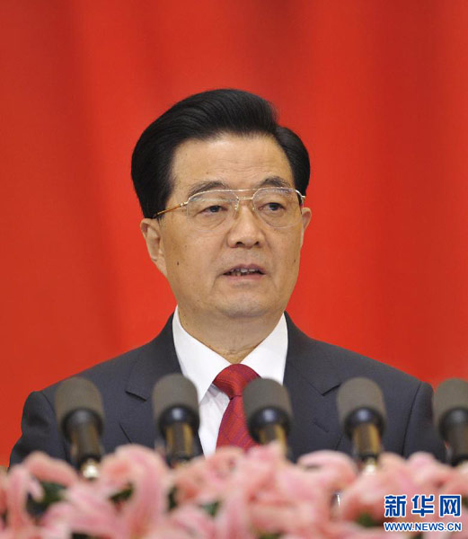 胡锦涛在中国共产党第十八次全国代表大会上的报告