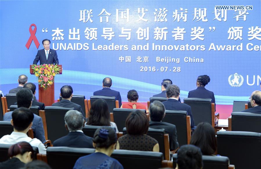 CHINA-BEIJING-XINHUA PRESIDENT-UNAIDS-AWARD (CN)