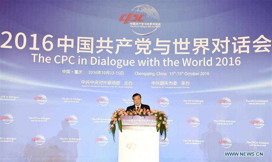 CHINA-CHONGQING-LIU YUNSHAN-CPC IN DIALOGUE WITH THE WORLD (CN)