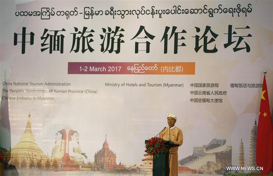 MYANMAR-NAY PYI TAW-CHINA-MYANMAR TOURISM COOPERATION FORUM