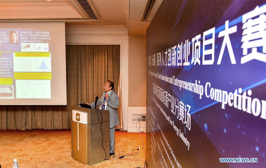 CHINA-JILIN-OVERSEAS TALENTS-INNOVATION CONTEST (CN)