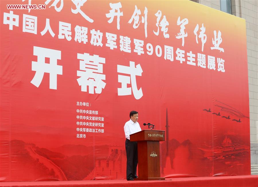 CHINA-BEIJING-LIU YUNSHAN-MILITARY EXHIBITION-OPENING CEREMONY (CN) 