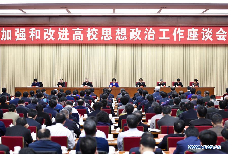 CHINA-BEIJING-IDEOLOGICAL AND POLITICAL WORK-SYMPOSIUM (CN)