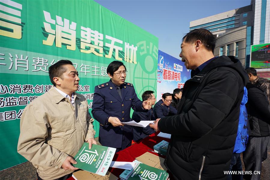 Various activities were held across China to ensure the rights of consumers.