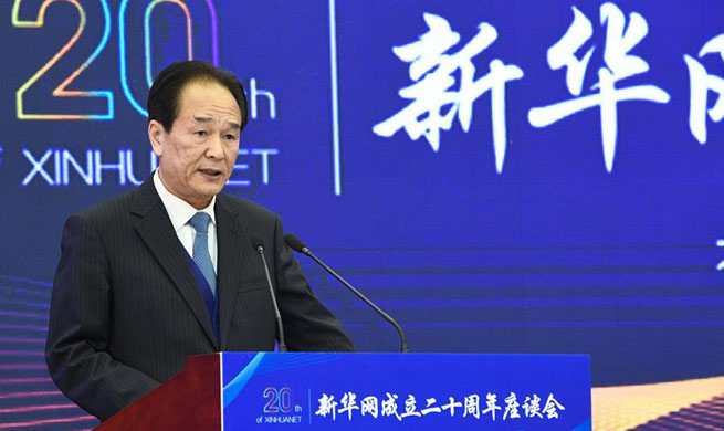Symposium held to mark Xinhuanet 20th anniversary