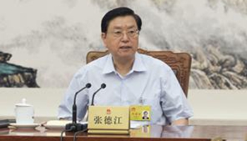 Top legislator presides over 71st meeting of chairman and vice-chairpersons of 12th NPC Standing Committee