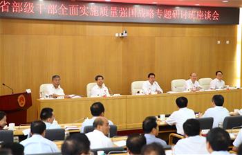 Chinese state councilor attends symposium on enhancing economy quality strategy