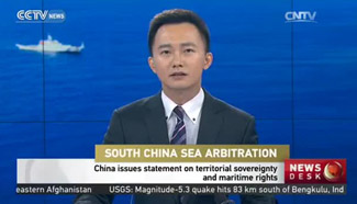 China issues statement on territorial sovereignty and maritime rights