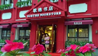 24-hour bookstore opens in NE China