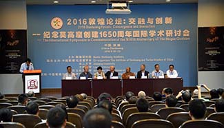 Symposium in commemoration of Mogao Grottoes anniv. held in NW China