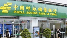 Postal Savings Bank of China begins trading in HK