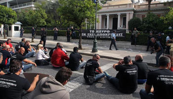 Rally against licenses tender held in Greece