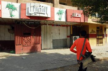 In pics: closed liquor store in Baghdad