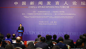 China Spokespersons Forum opens in Shanghai