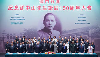 Conference commemorating 150th birthday of Sun Yat-sen held in Macao
