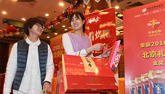 Quanjude launches over 40 kinds of products for Spring Festival