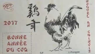 France issues rooster stamp to celebrate Chinese New Year