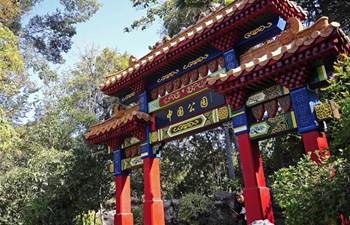 Chinese Garden in Chile reopens to public after restoration