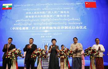 China's Guangxi Broadcasting Service launches TV program in Myanmar