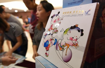 Commemorative stamps issued for 13th Chinese National Games