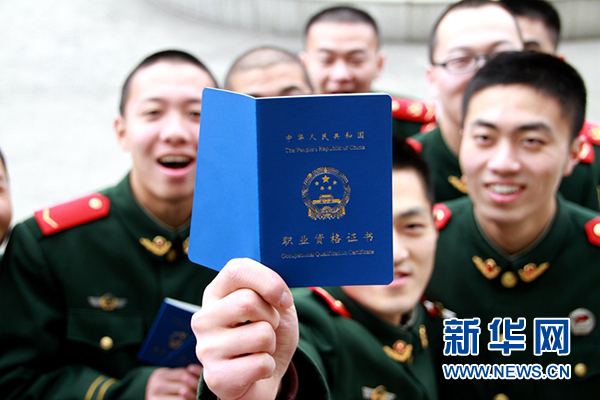 上海边防支队72名战士获国家职业资格证书