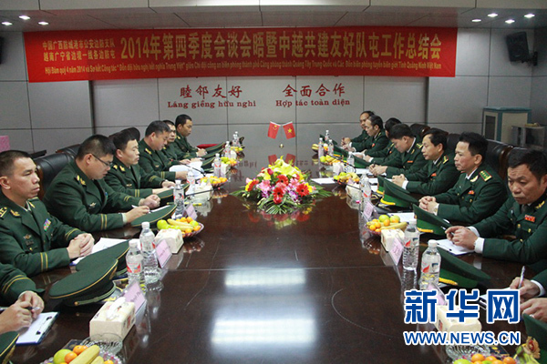 广西防城港边防支队与越南边防屯举行2014年