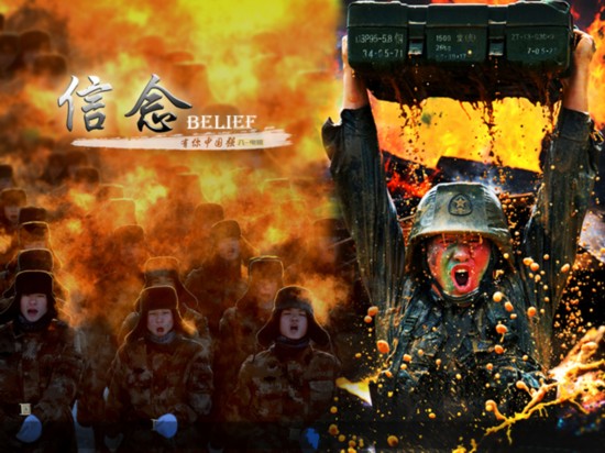 中国征兵海报
