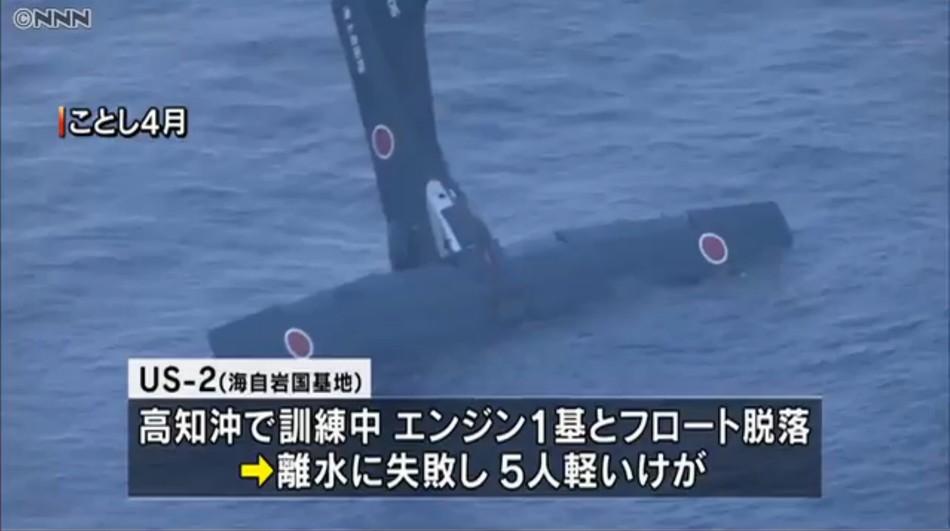 高清:日本坠海US-2飞机被打捞出水【3】