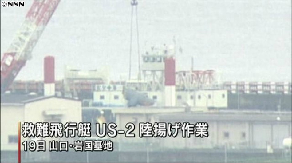 高清:日本坠海US-2飞机被打捞出水【9】