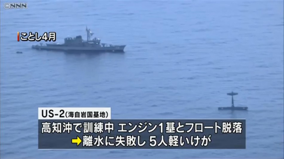 高清:日本坠海US-2飞机被打捞出水【10】