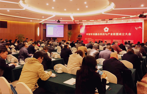 中国军民融合科技与产业联盟在京成立 