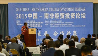 2015 China-South Africa Trade & Investment Seminar held in Johannesburg