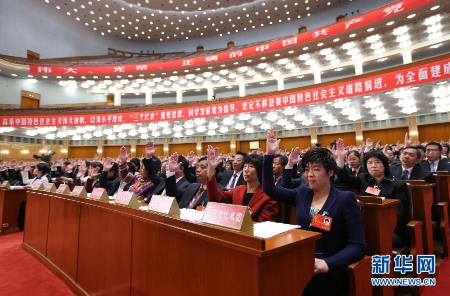 （十八大）（2）中国共产党第十八次全国代表大会举行预备会议