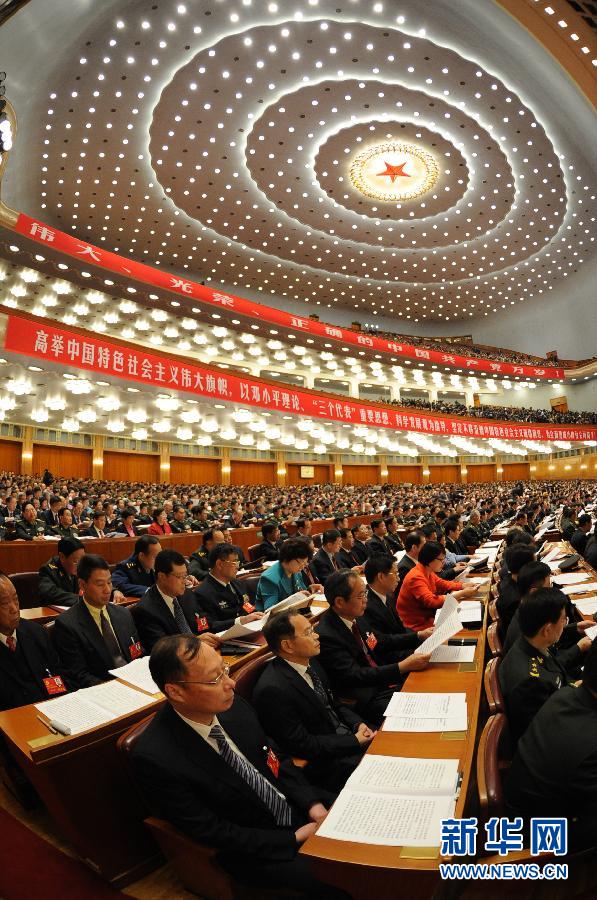 （十八大）（11）中国共产党第十八次全国代表大会在北京隆重开幕