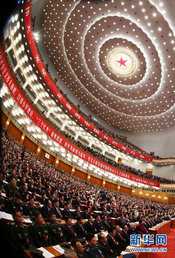（十八大）（24）中国共产党第十八次全国代表大会在北京隆重开幕
