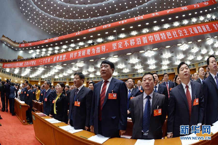 （十八大）（26）中国共产党第十八次全国代表大会在北京隆重开幕
