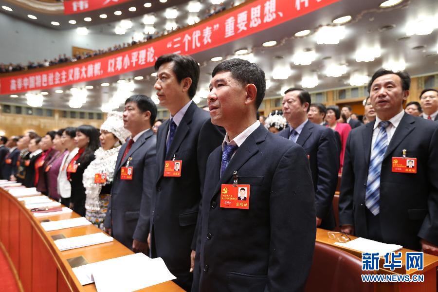 （十八大）（28）中国共产党第十八次全国代表大会在北京隆重开幕