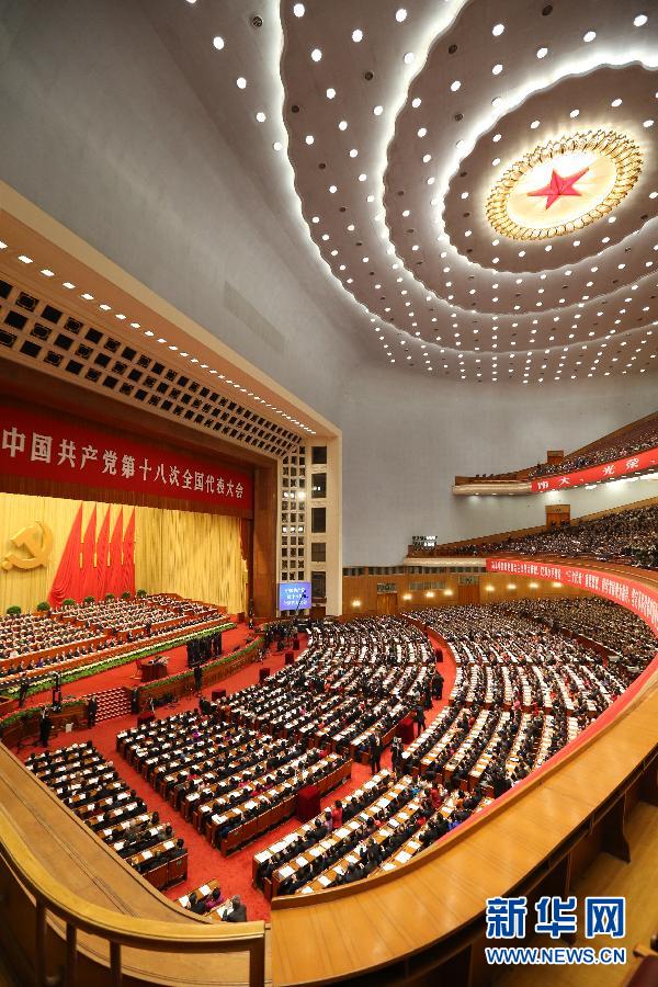 （十八大）（2）中国共产党第十八次全国代表大会在北京隆重开幕