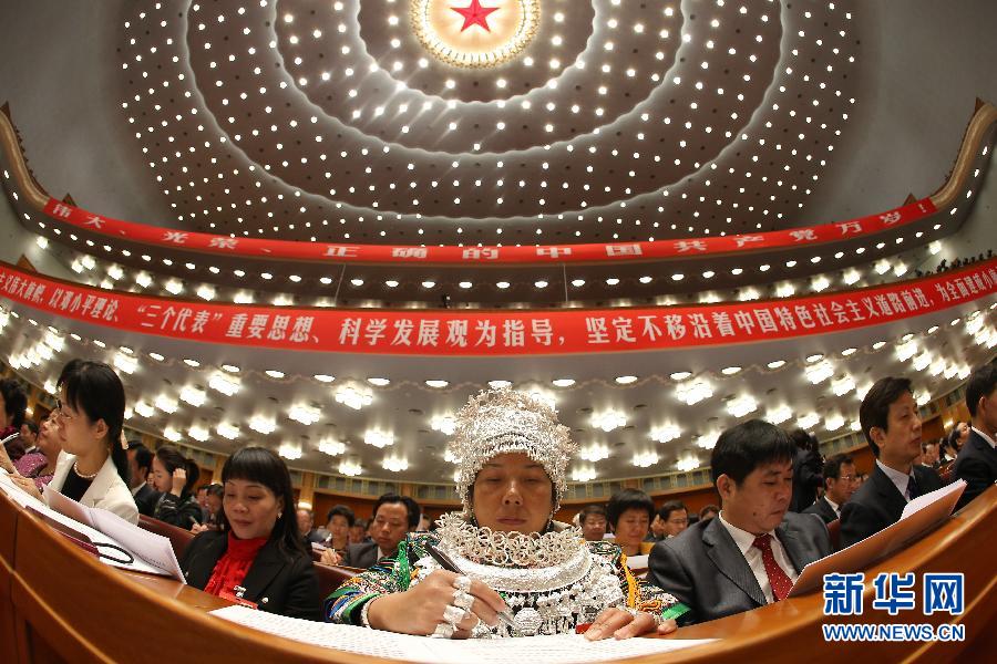 （十八大）（42）中国共产党第十八次全国代表大会在北京隆重开幕