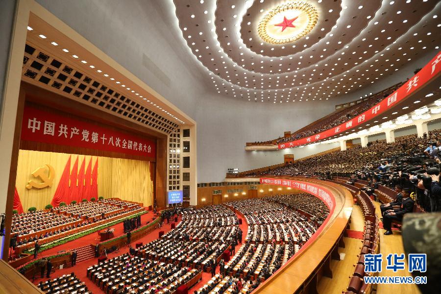 （十八大）（3）中国共产党第十八次全国代表大会在北京隆重开幕