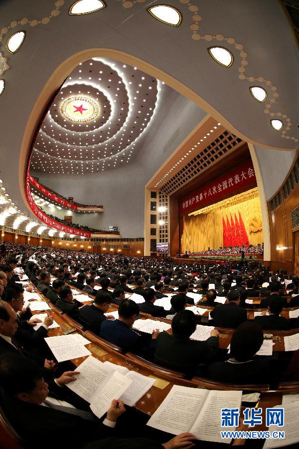 （十八大）（47）中国共产党第十八次全国代表大会在北京隆重开幕
