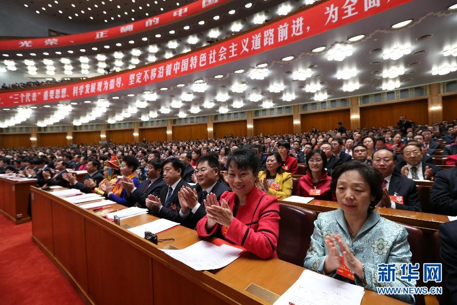 （十八大闭幕）（44）中国共产党第十八次全国代表大会闭幕会在京举行