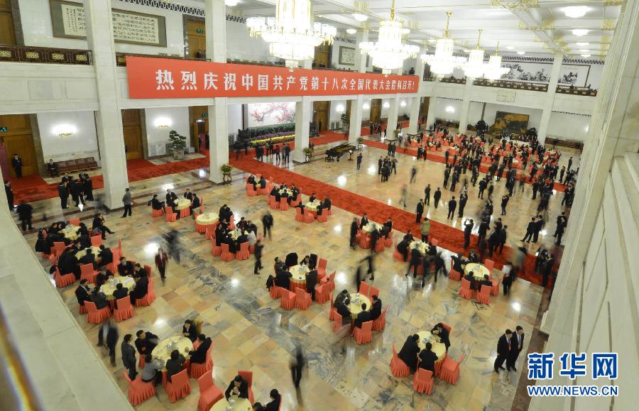（十八大闭幕·花絮·XHDW）（2）中国共产党第十八次全国代表大会闭幕会在京举行