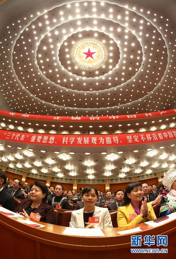 （十八大闭幕）（8）中国共产党第十八次全国代表大会闭幕会在京举行