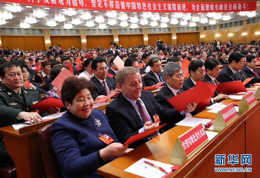 （十八大闭幕）（9）中国共产党第十八次全国代表大会闭幕会在京举行