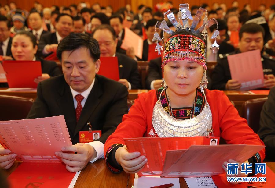 （十八大闭幕）（10）中国共产党第十八次全国代表大会闭幕会在京举行