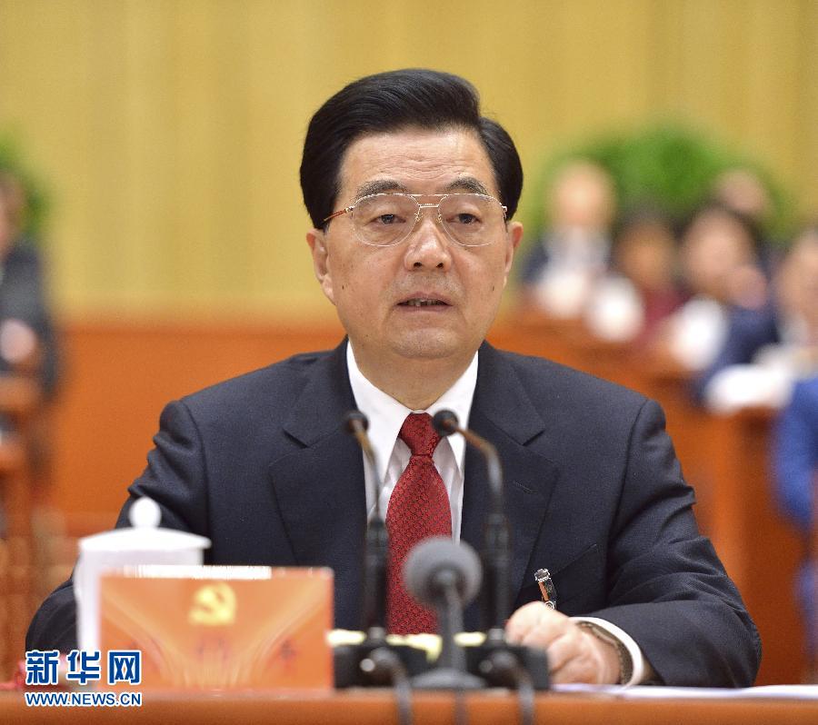 （十八大）（1）中国共产党第十八次全国代表大会在京闭幕