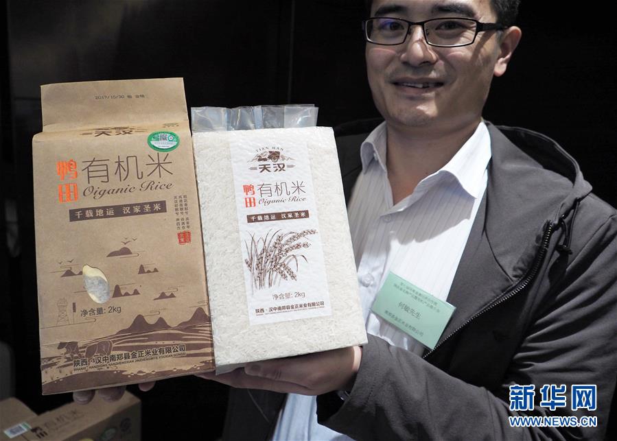 （XHDW）（1）陕西有机农产品亮相香港