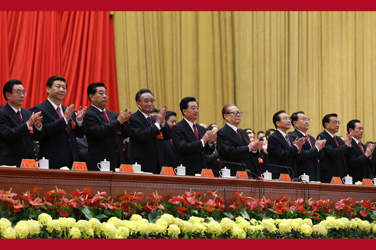 中国共产党第十八次全国代表大会胜利闭幕