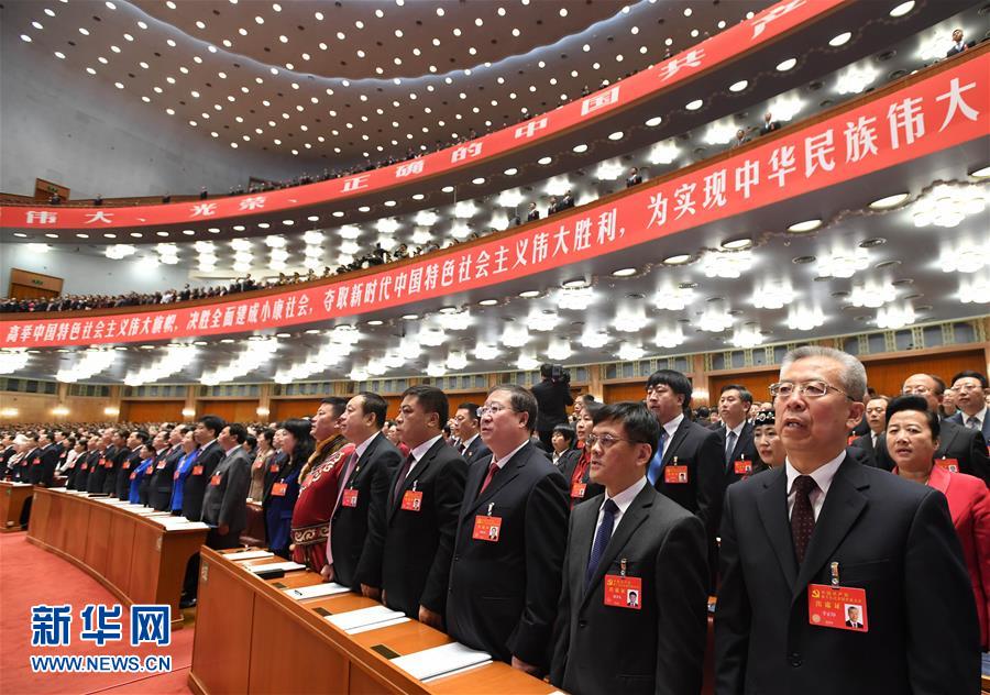 （十九大）（9）中國共産黨第十九次全國代表大會在北京隆重開幕